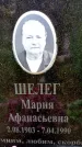 Захоронение ID 3588224