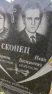 Захоронение ID 3588238