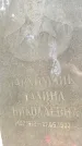 Захоронение ID 3588239