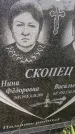 Захоронение ID 3588241