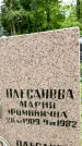 Захоронение ID 3588243