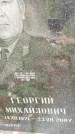 Захоронение ID 3588250