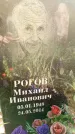 Захоронение ID 3588257