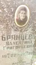 Захоронение ID 3588258