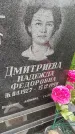 Захоронение ID 3588264