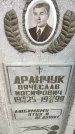 Захоронение ID 3588266
