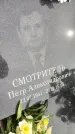 Захоронение ID 3588269