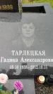 Захоронение ID 3588271