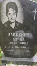 Захоронение ID 3588277