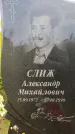 Захоронение ID 3588278