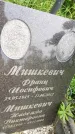 Захоронение ID 3588280