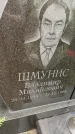 Захоронение ID 3588283