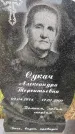 Захоронение ID 3588284
