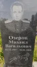 Захоронение ID 3588285