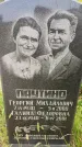 Захоронение ID 3588286