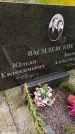 Захоронение ID 3588292