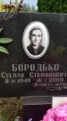 Захоронение ID 3588297