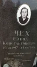 Захоронение ID 3588300
