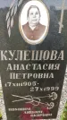 Захоронение ID 3588305