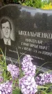 Захоронение ID 3588307