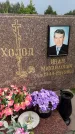Захоронение ID 3588310
