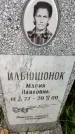 Захоронение ID 3588311