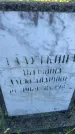 Захоронение ID 3588318