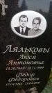 Захоронение ID 3588319