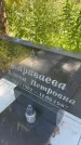 Захоронение ID 3588320