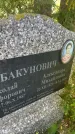 Захоронение ID 3588323