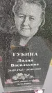Захоронение ID 3588326