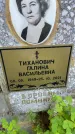 Захоронение ID 3588328