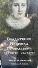 Захоронение ID 3588332