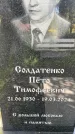 Захоронение ID 3588334