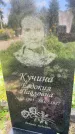 Захоронение ID 3588342
