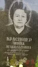 Захоронение ID 3588343