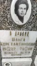 Захоронение ID 3588348