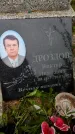 Захоронение ID 3588359
