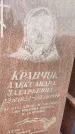 Захоронение ID 3588363