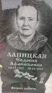 Захоронение ID 3588373