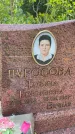 Захоронение ID 3588375