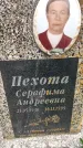 Захоронение ID 3588380