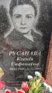Захоронение ID 3588383