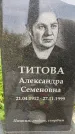 Захоронение ID 3588385