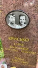 Захоронение ID 3588388