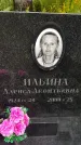 Захоронение ID 3588389