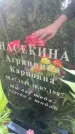 Захоронение ID 3588391