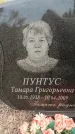 Захоронение ID 3588397