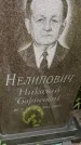 Захоронение ID 3588399
