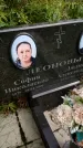Захоронение ID 3588400